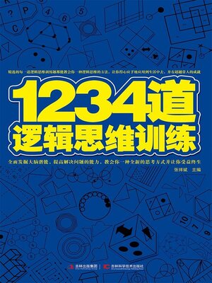 cover image of 1234道逻辑思维训练